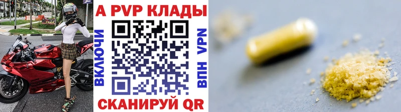 Alpha-PVP Соль  Ленинградская 